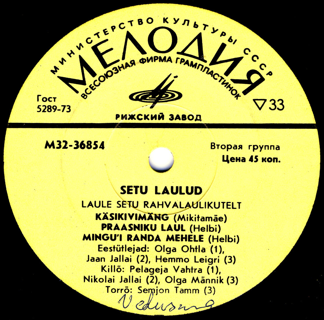 Setu laulud / Песни сету