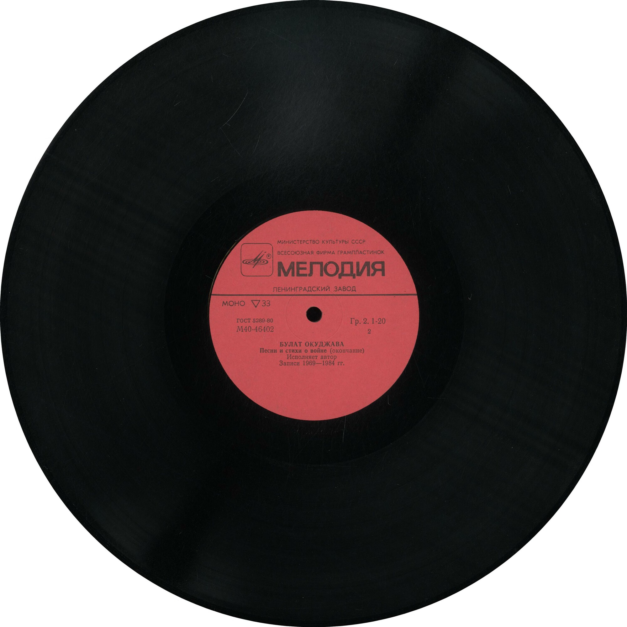 Булат Окуджава - Песни и стихи о войне