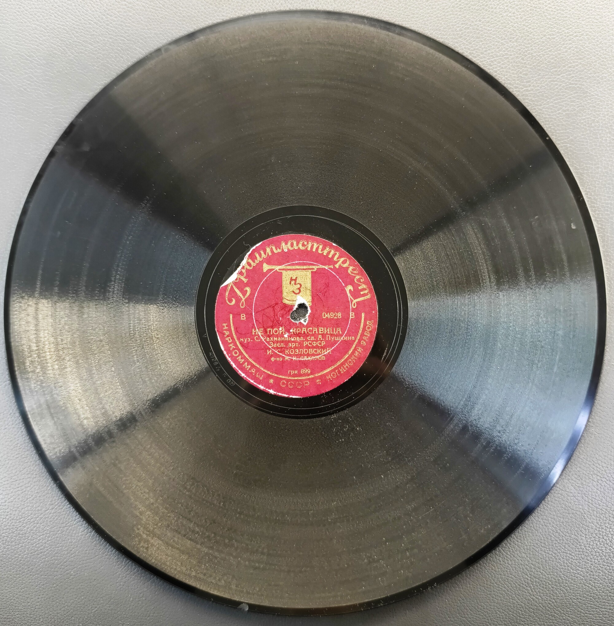 И. Козловский – Не пой, красавица / Я помню чудное мгновенье