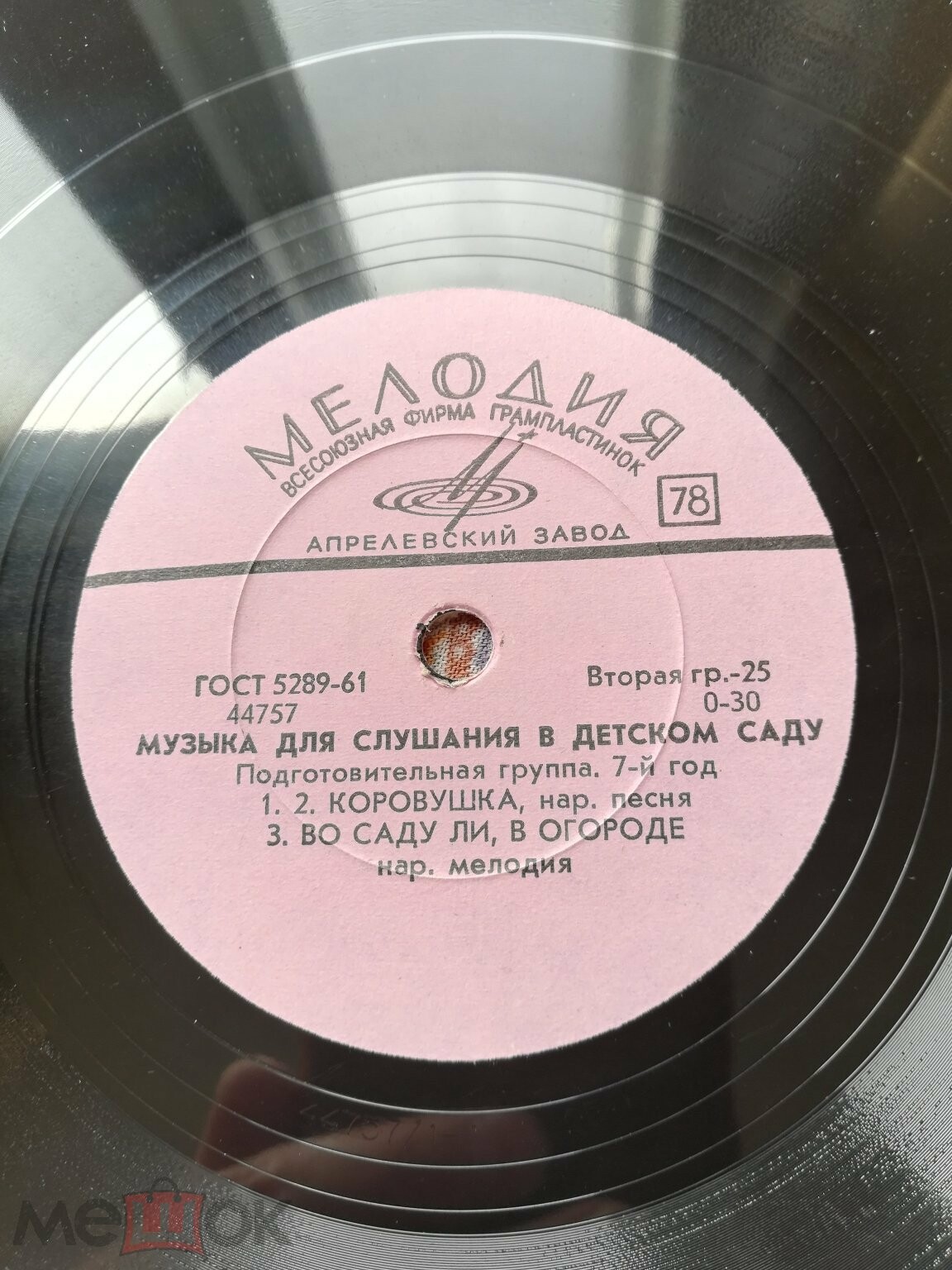 Музыка для слушания в детском саду. Подготовительная группа. 7-й год