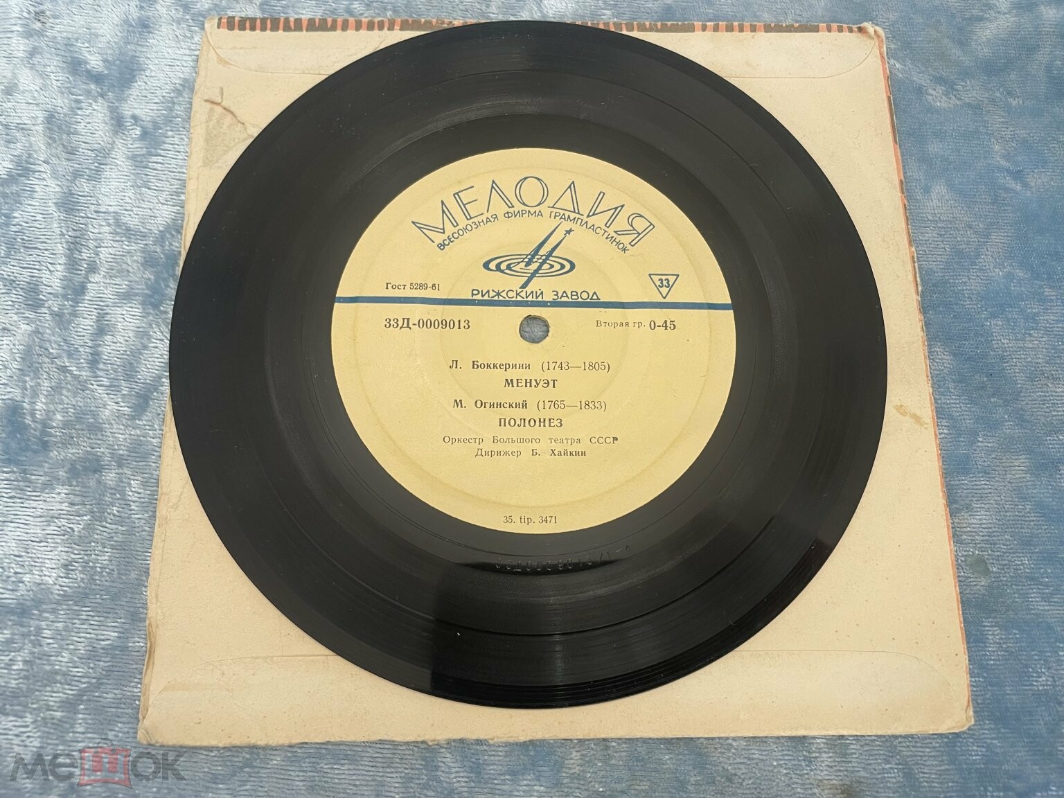 Оркестр Большого театра СССР. Дирижёр Б. Хайкин