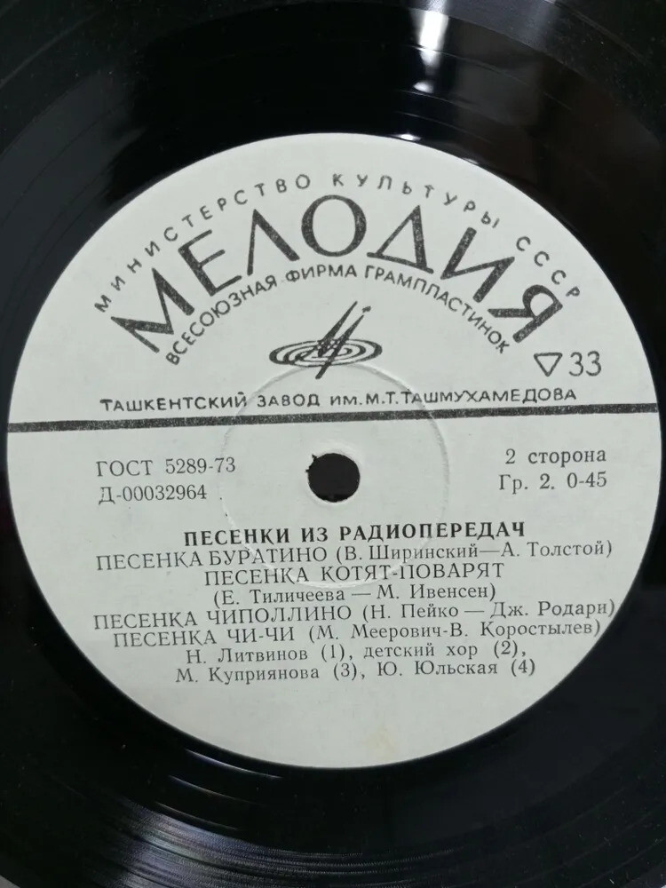 Песенки из радиопередач