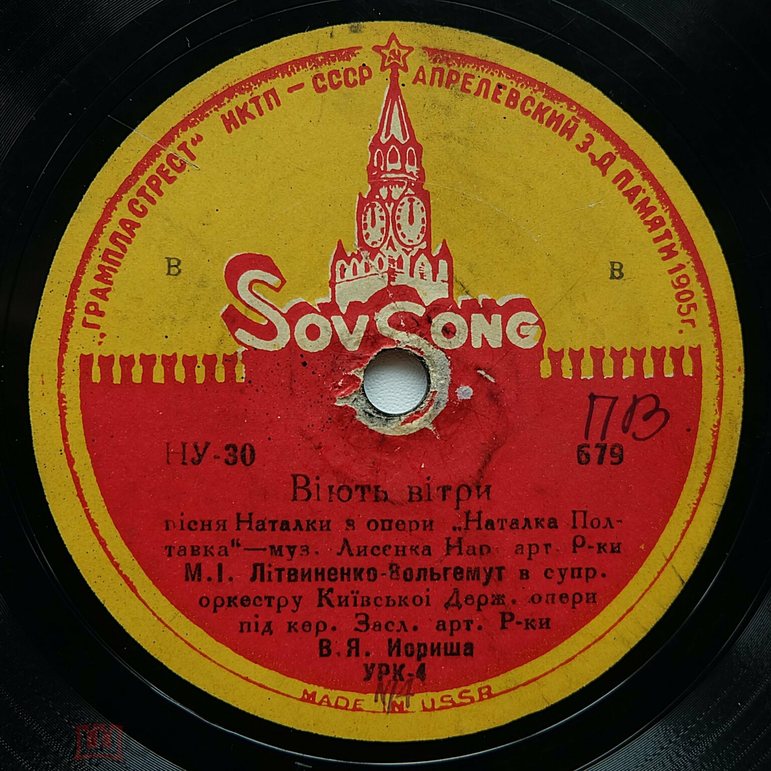 М. І. Літвіненко - Ой казала мені мати / Віють вітри