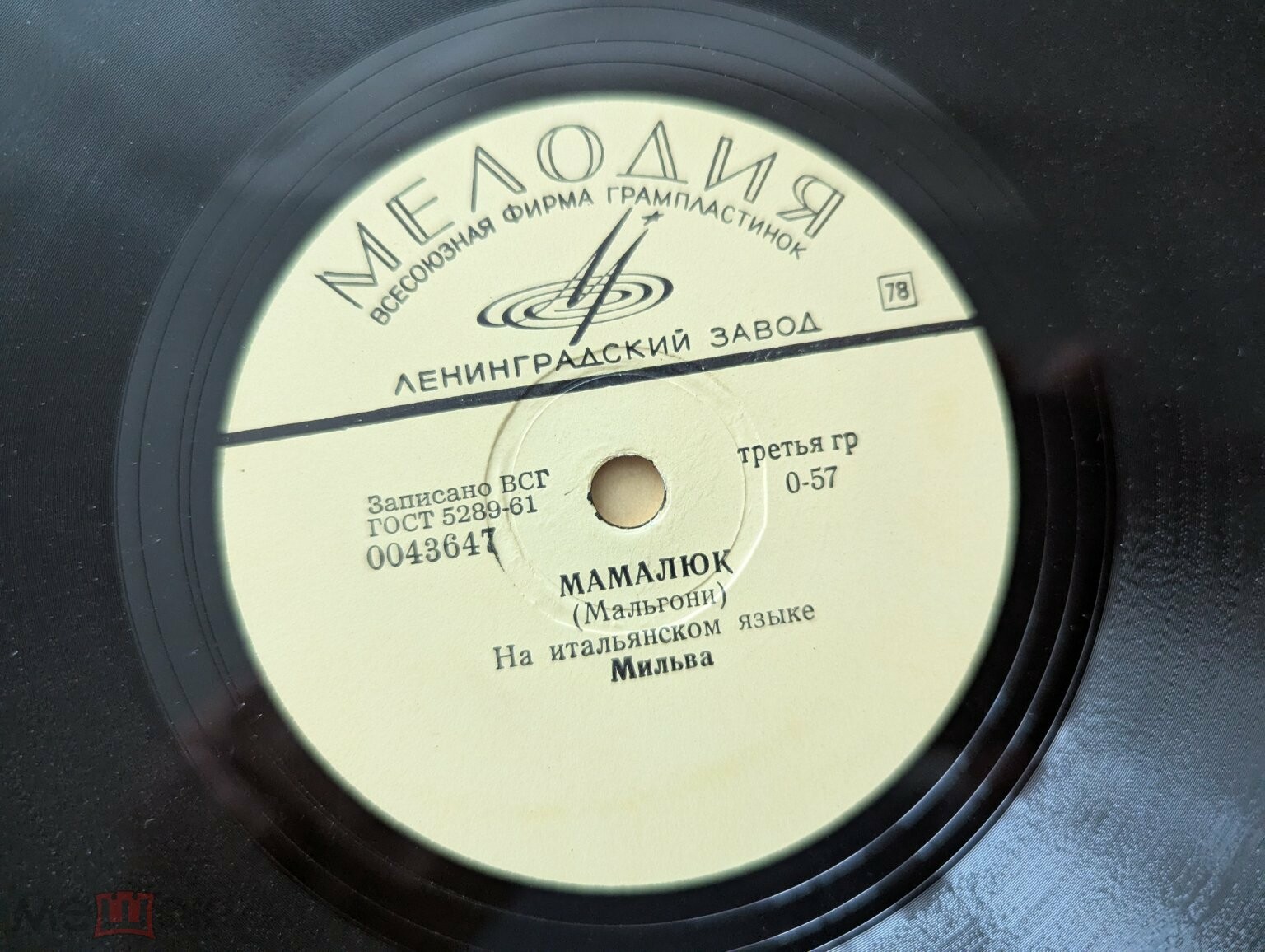 Мамалюк / Серебристая дорога