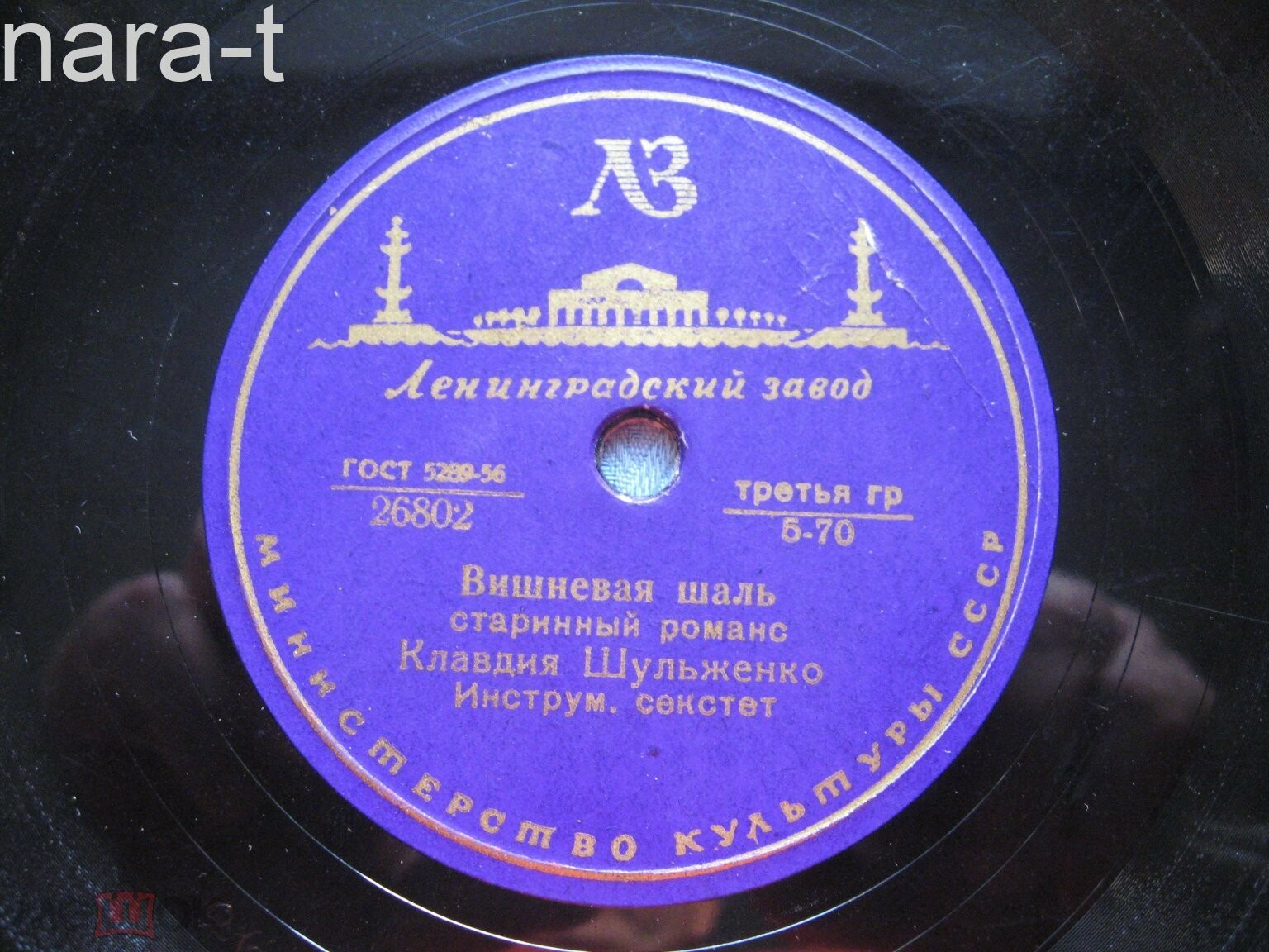 Клавдия Шульженко