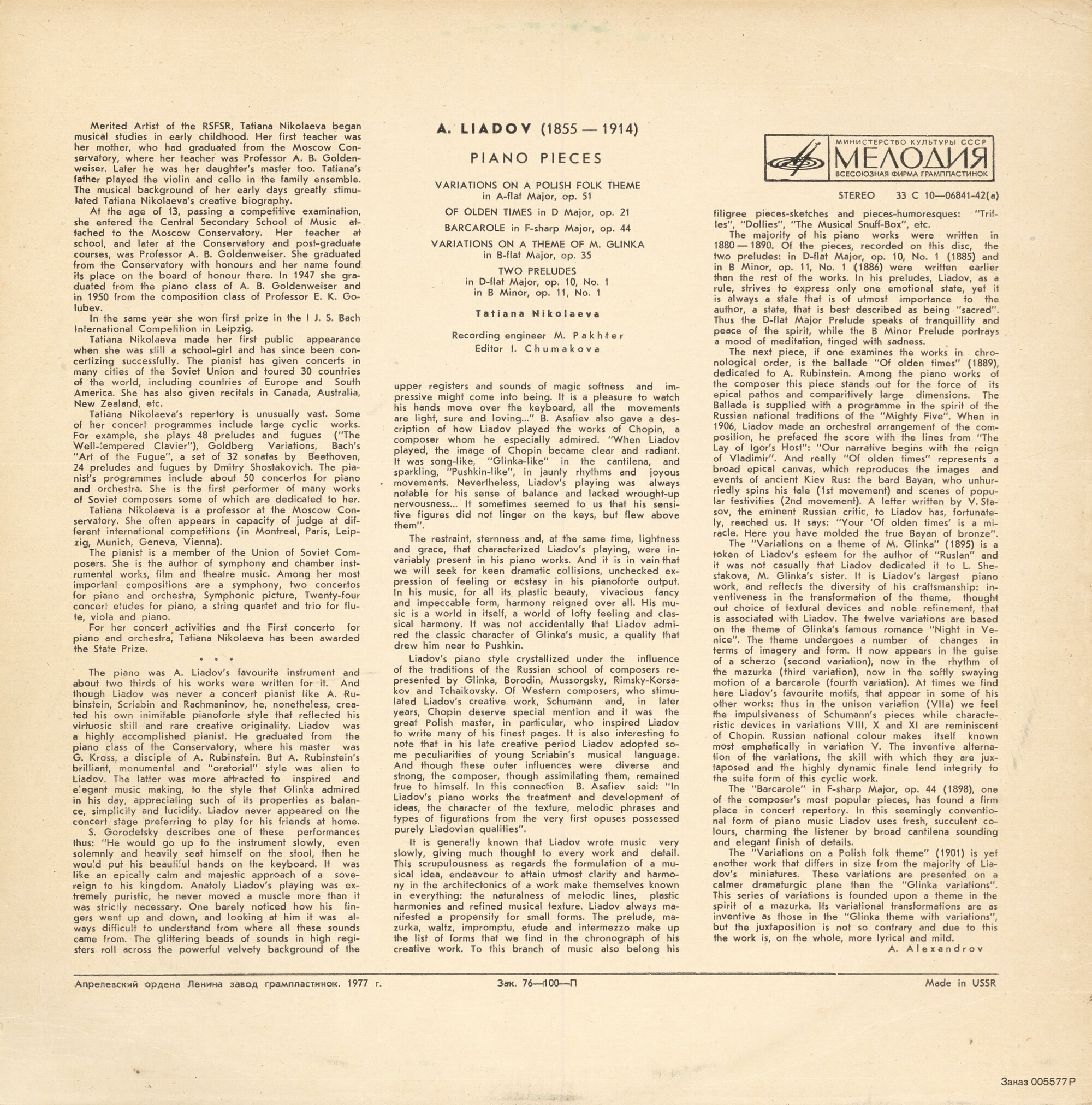 Татьяна Николаева играет произведения А. Лядова