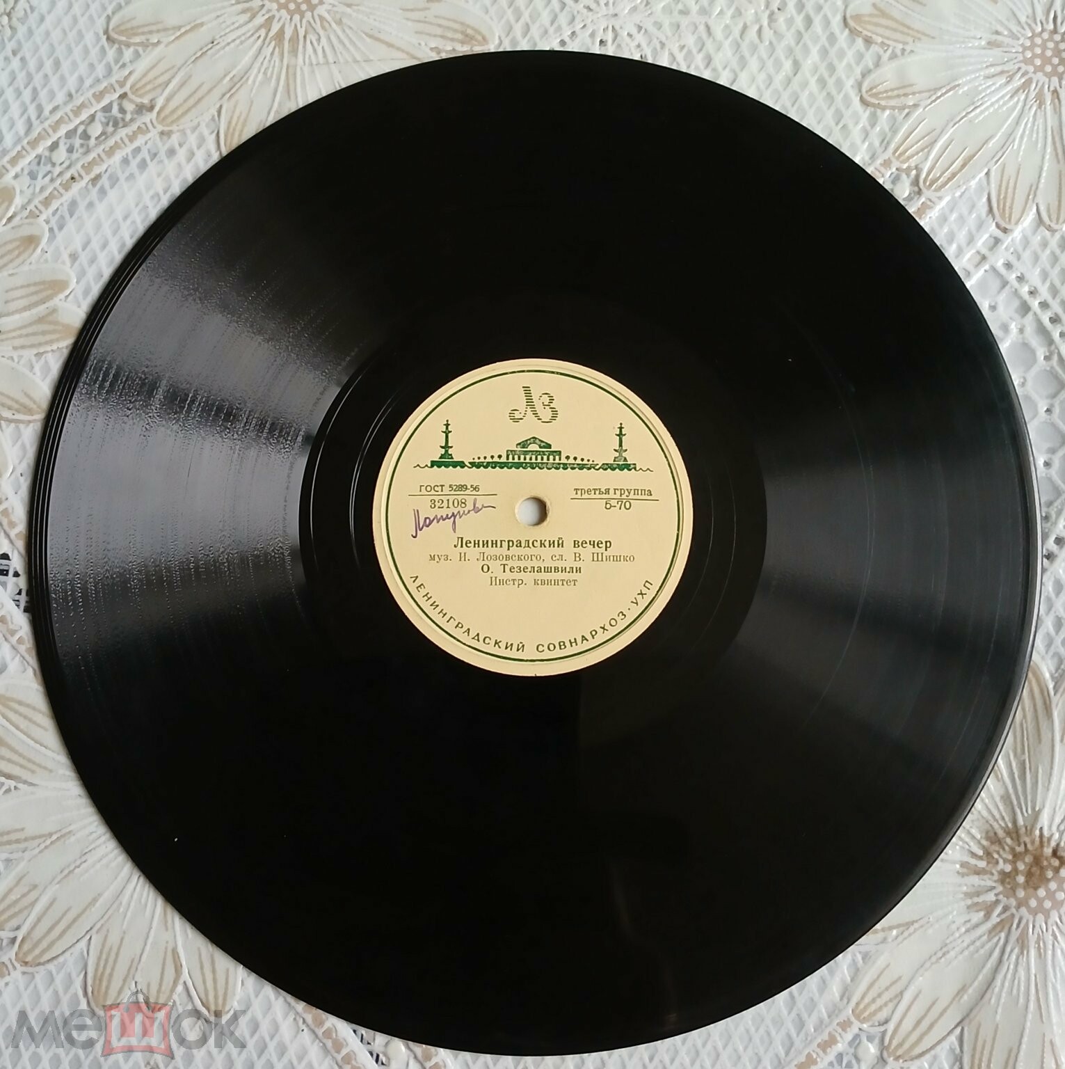 О. Тезелашвили — Ленинградский вечер / Никогда