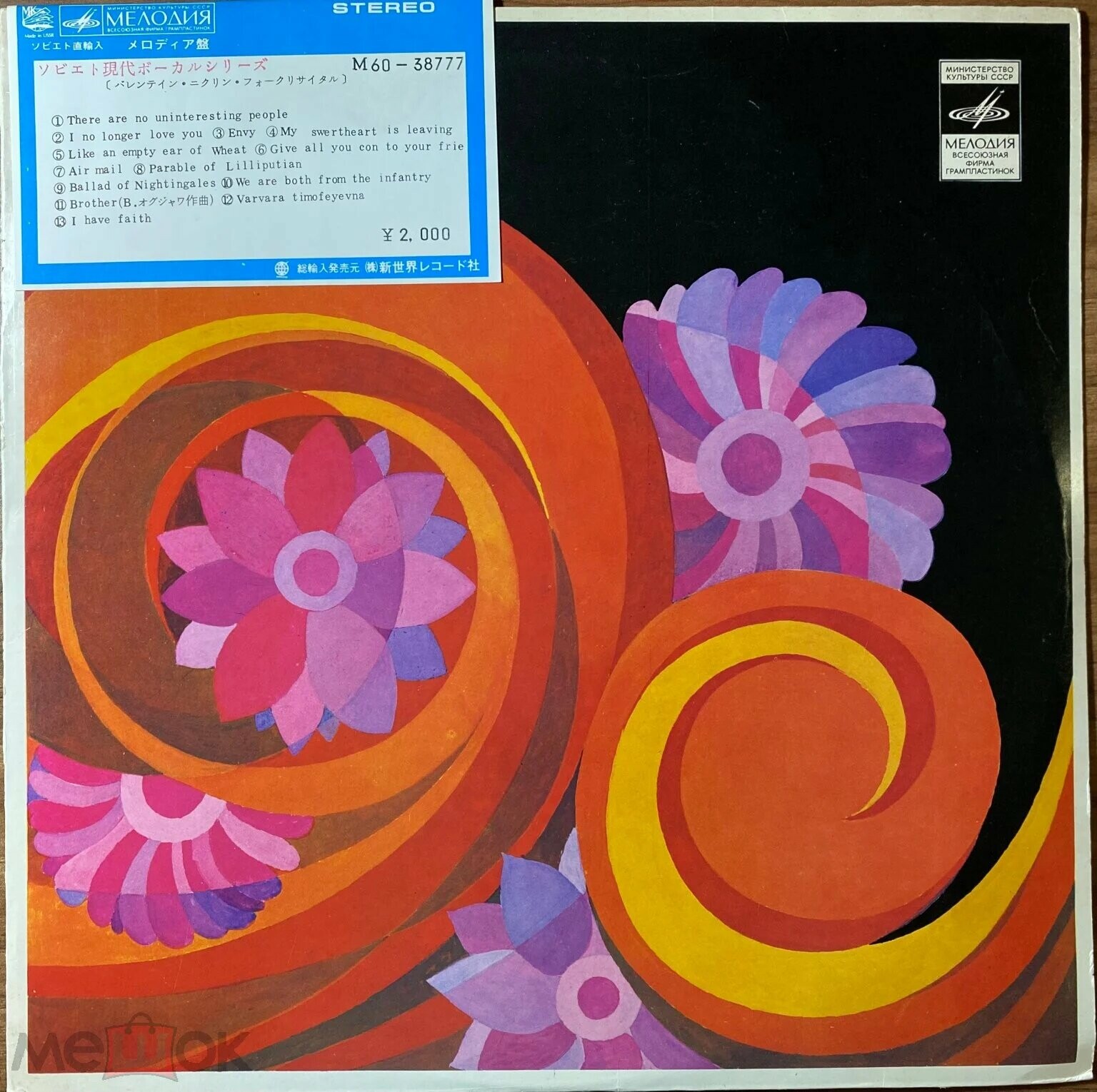 Валентин НИКУЛИН