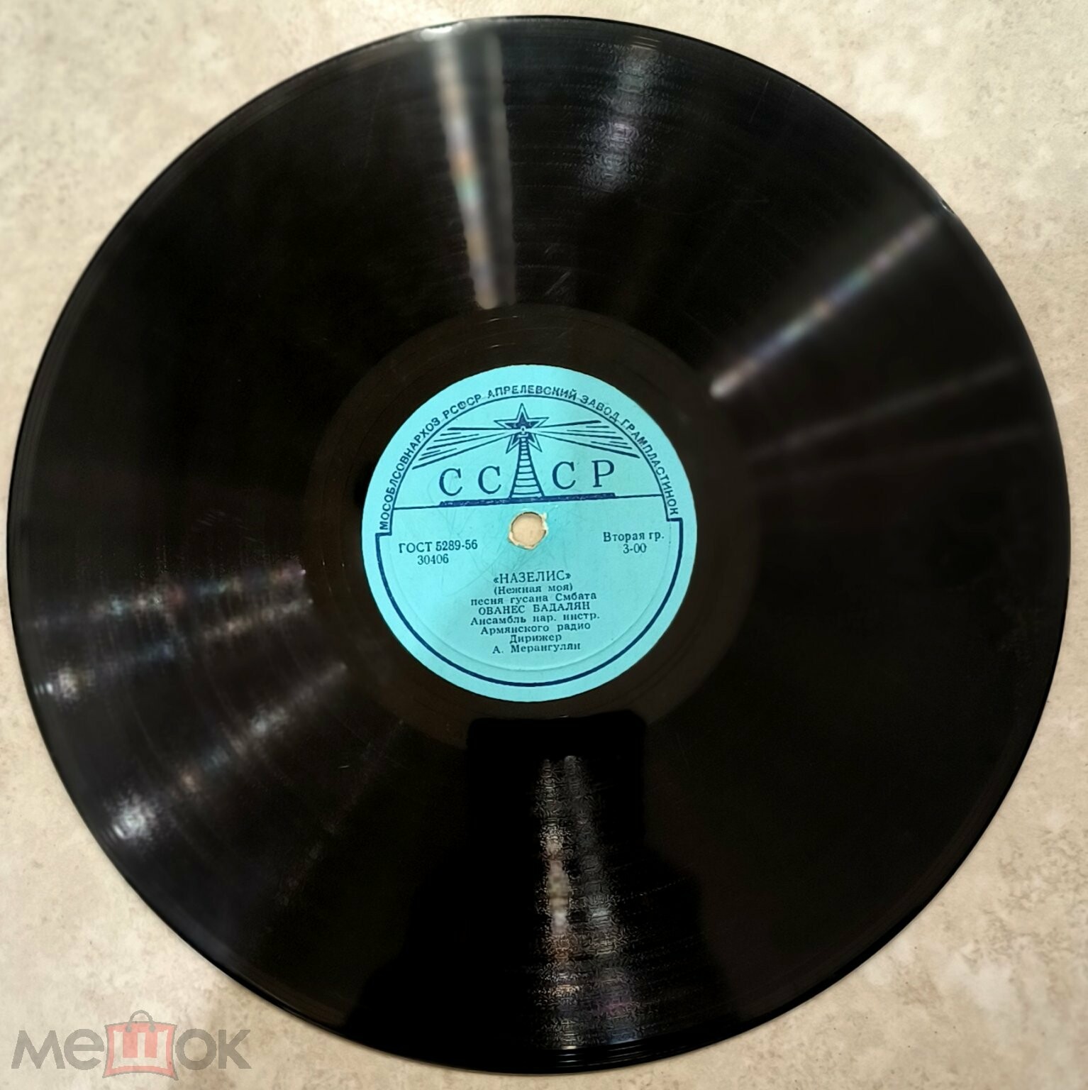 Ованес Бадалян