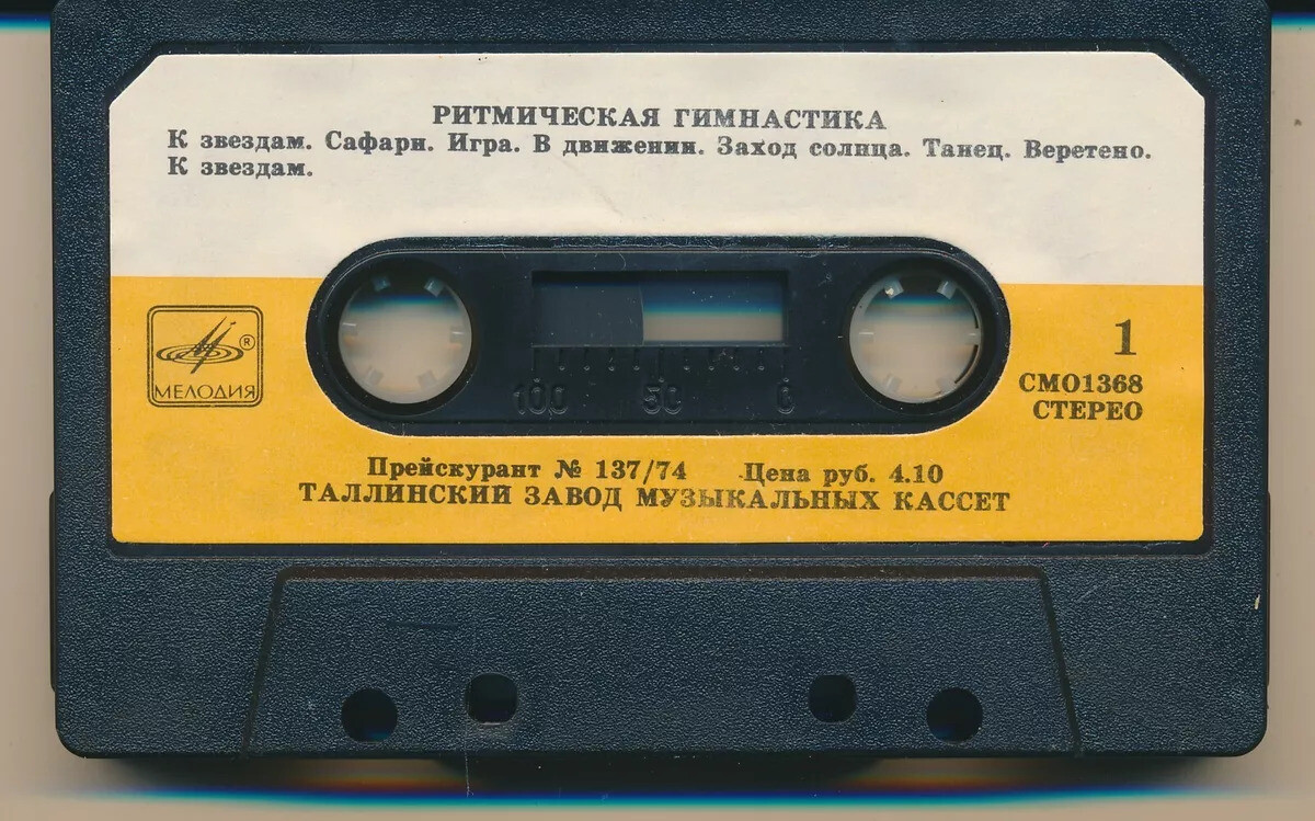 Ритмическая гимнастика