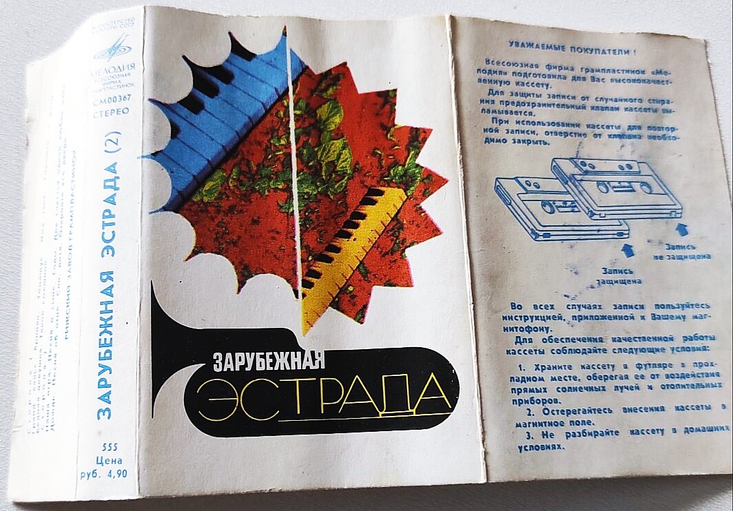 Зарубежная эстрада (2) - Эва Демарчик, Бисер Киров