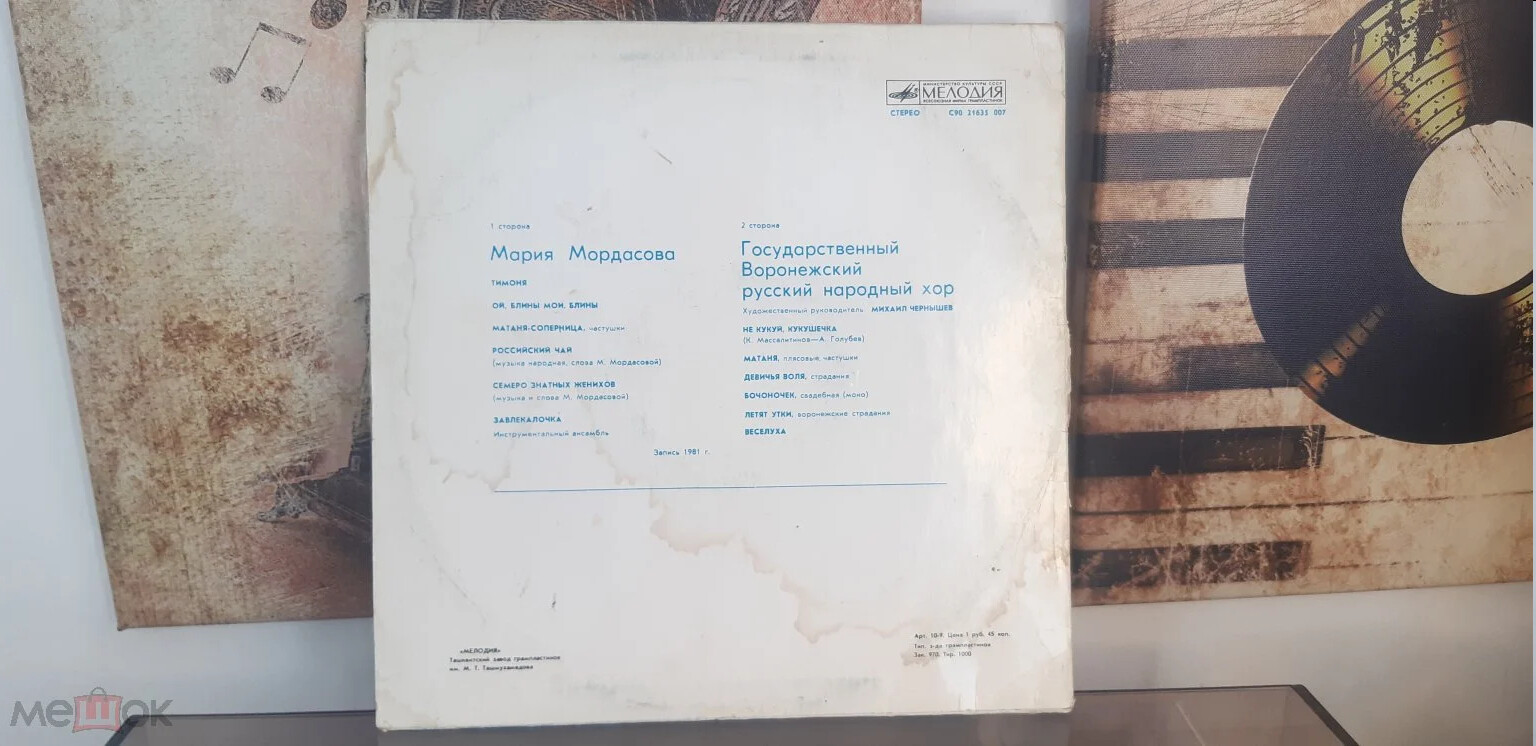 Мария Мордасова / Государственный Воронежский русский народный хор