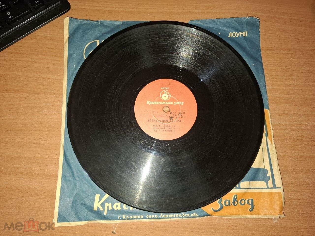 Дым // Встретимся завтра