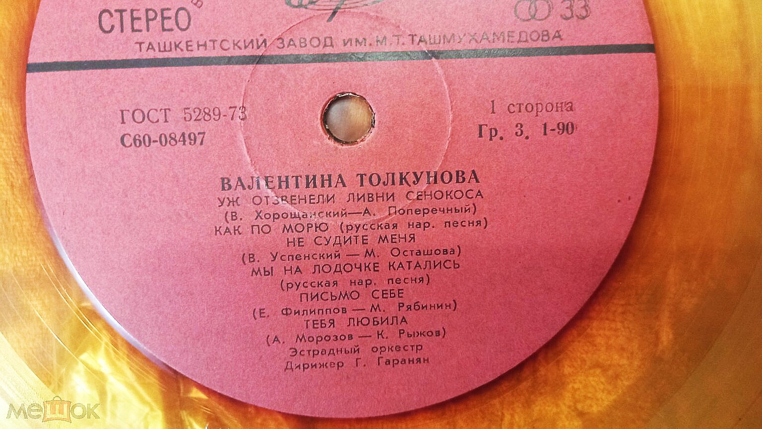 Валентина Толкунова