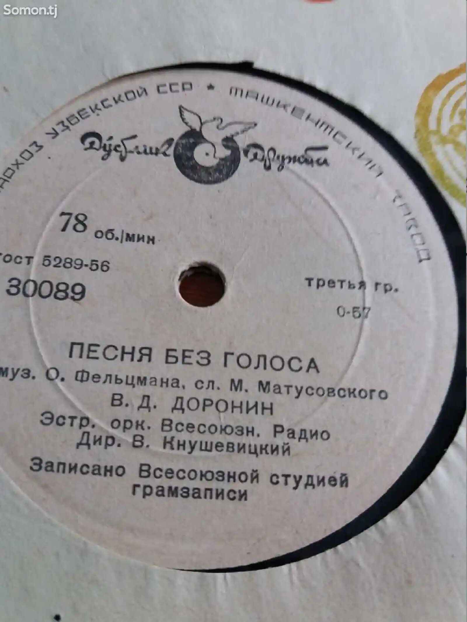 Мороз тончайшими волокнами / Для своей дорогой