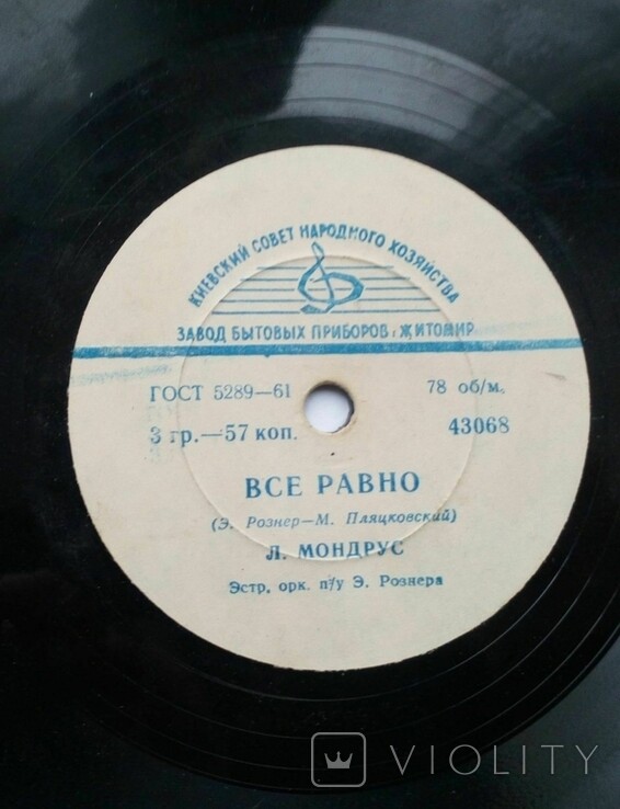 Лариса Мондрус — Может нет, а может да / Всё равно