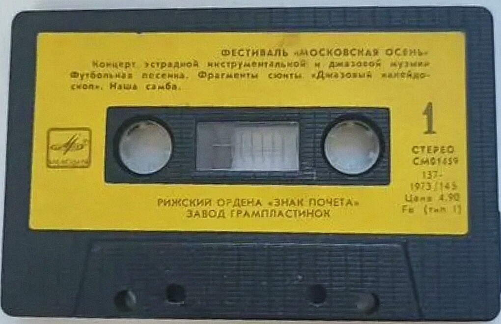 Фестиваль "Московская осень"