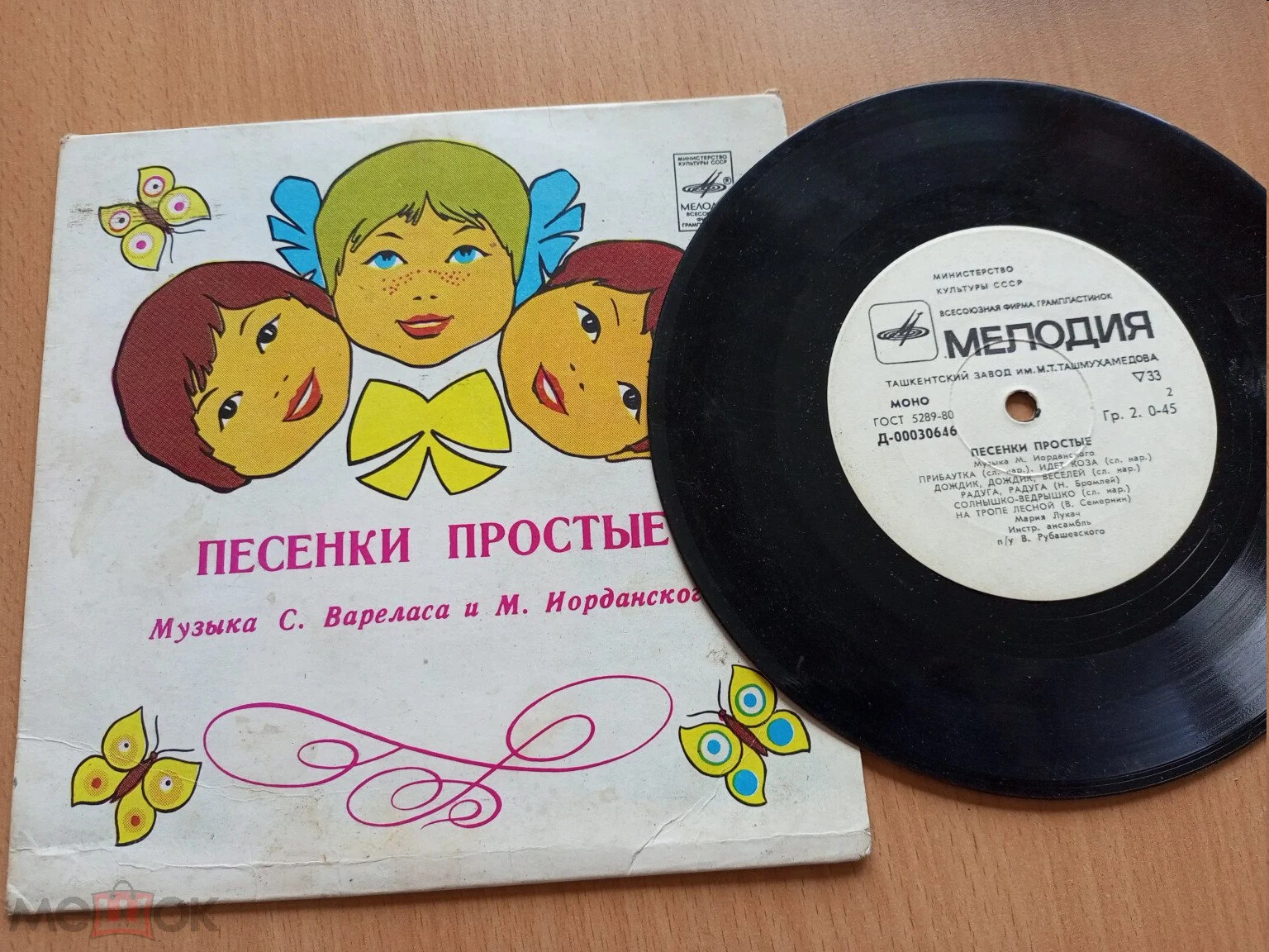 ПЕСЕНКИ ПРОСТЫЕ