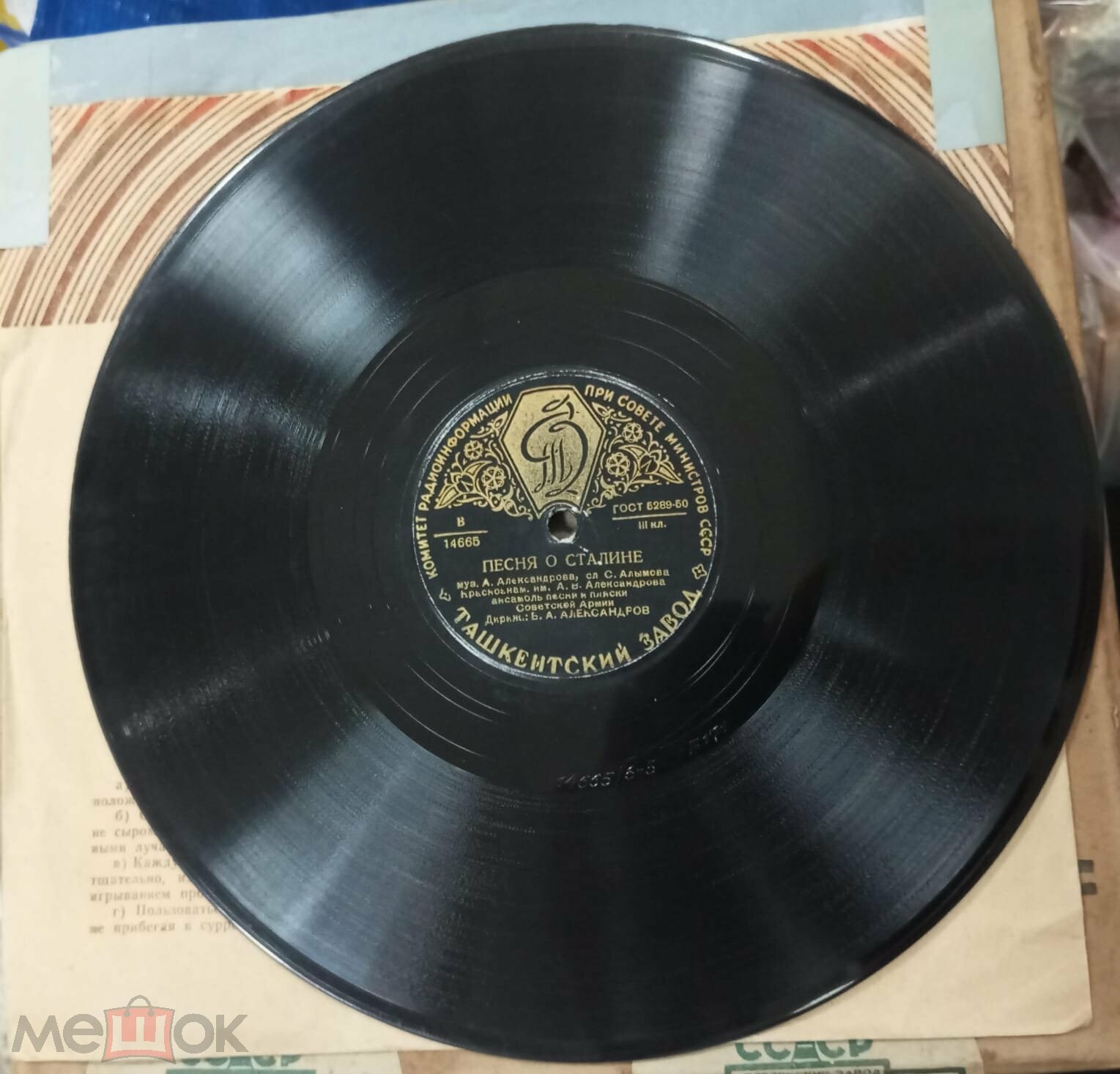 Песня о Родине / Песня о Сталине