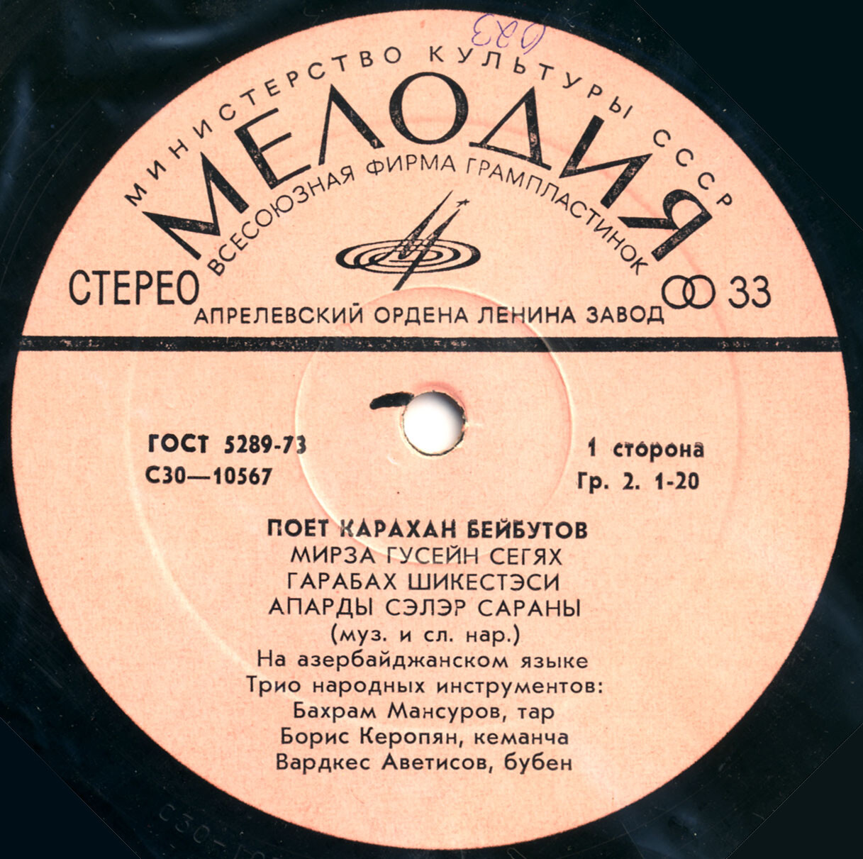 Поёт Карахан Бейбутов