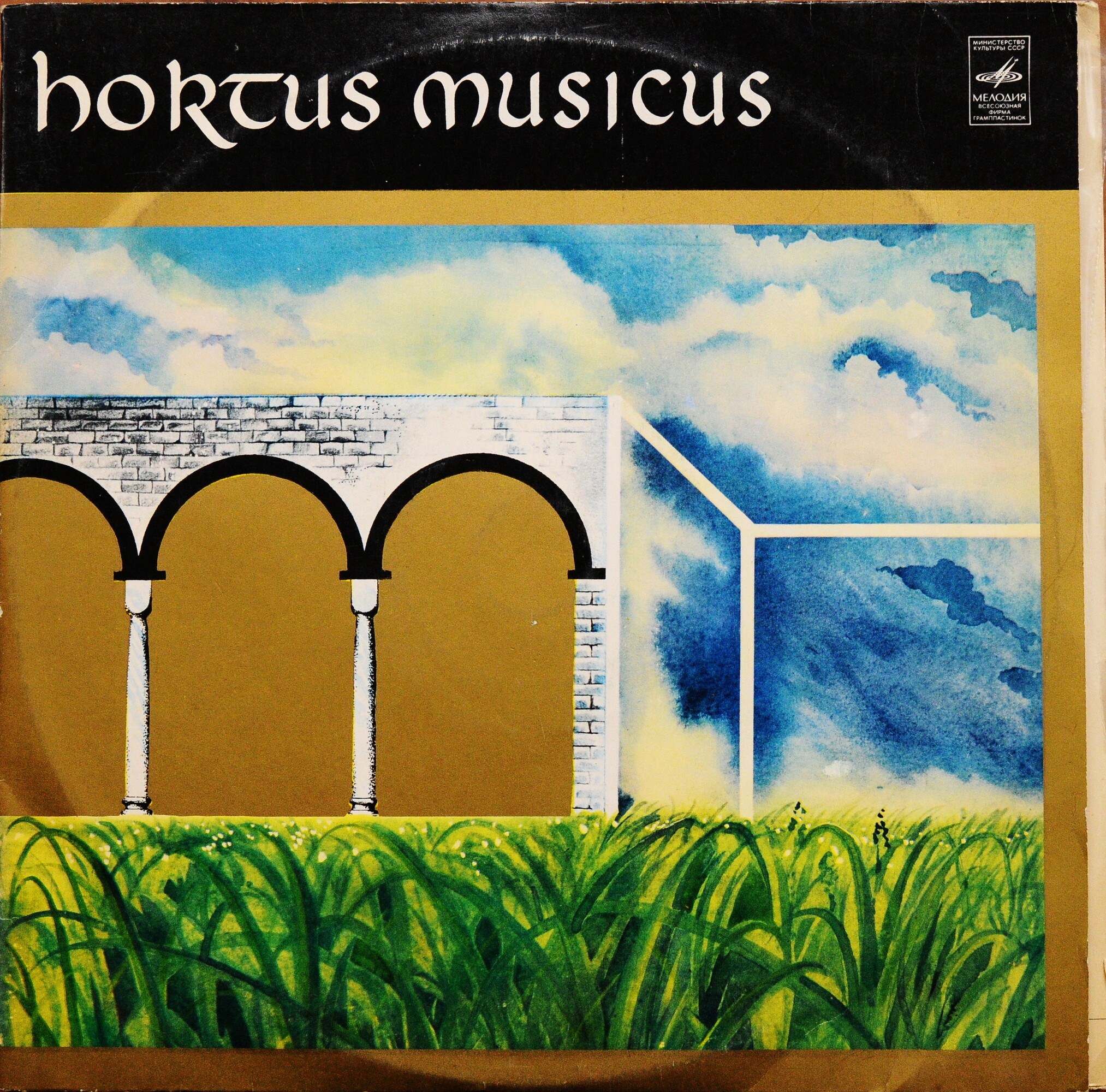 АНСАМБЛЬ СТАРИННОЙ МУЗЫКИ - "Hortus Musicus". Игра Даниила (2 пластинки)