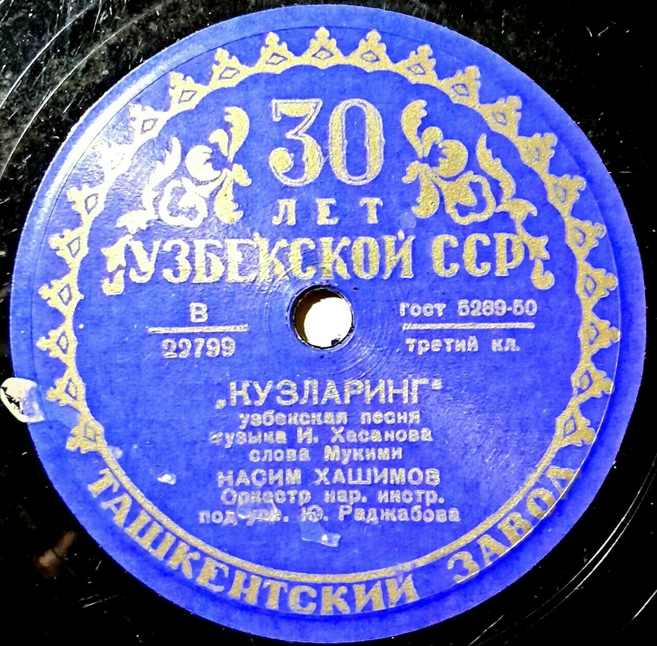 Полюбила я героя / Твои глаза