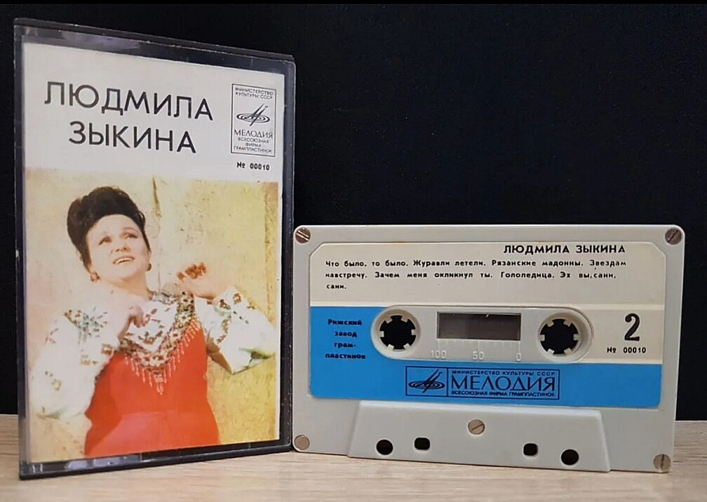 Людмила Зыкина