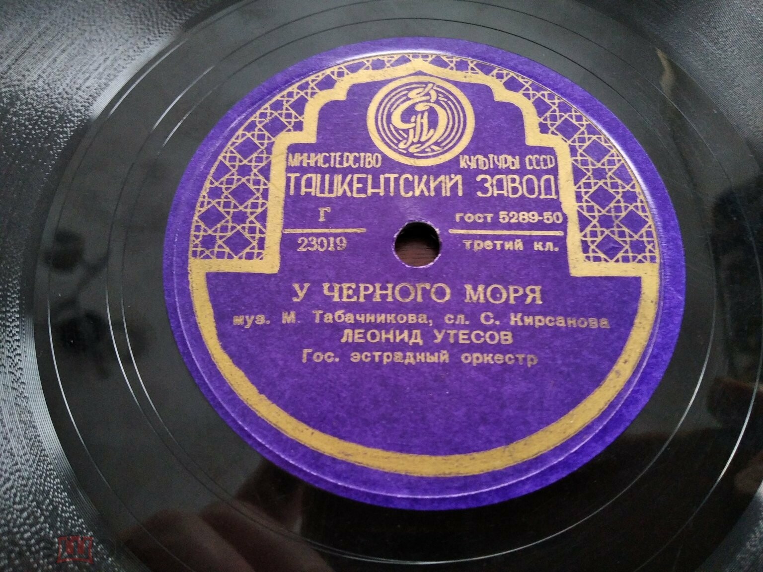 Леонид Утёсов - У Чёрного моря / Автоболельщик