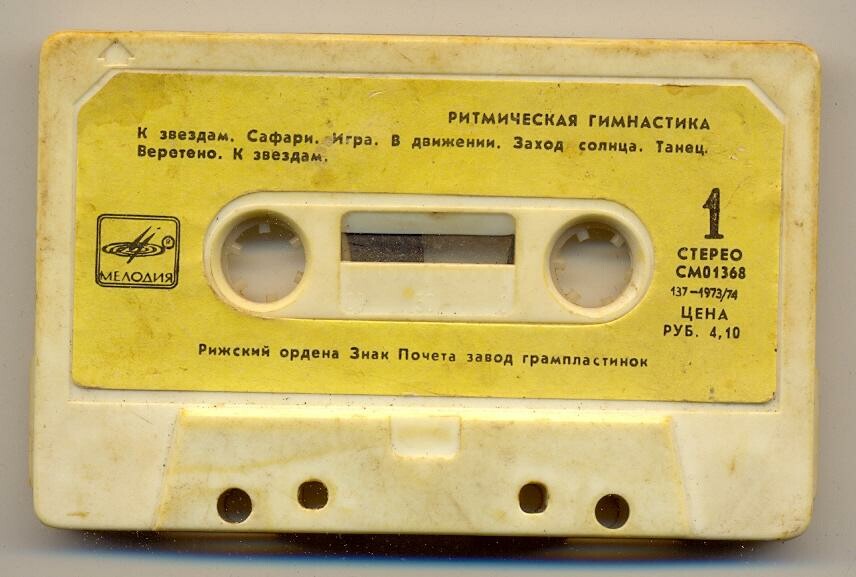Ритмическая гимнастика