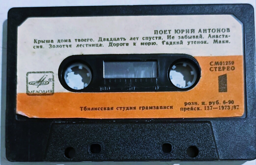 Юрий Антонов - Крыша дома твоего