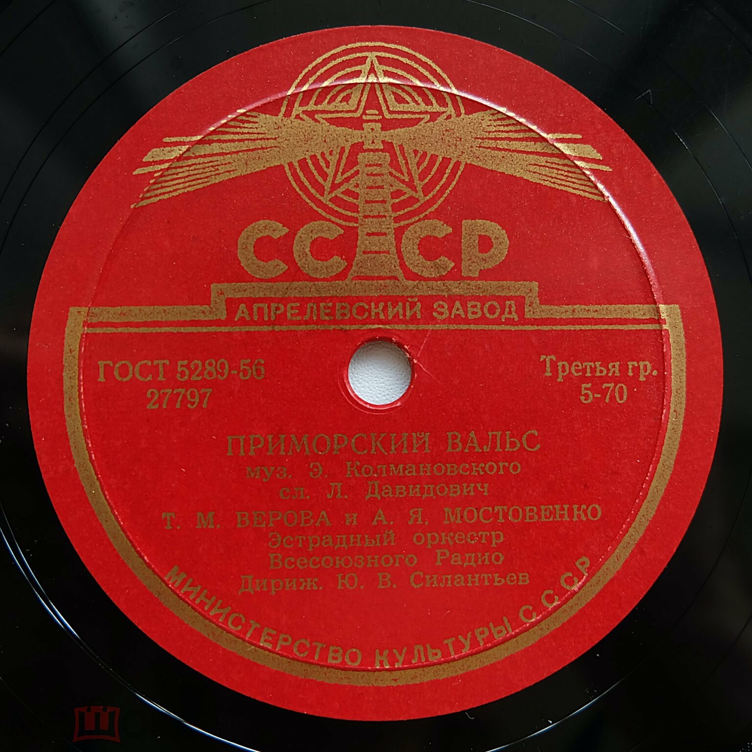 В лодке // Приморский вальс