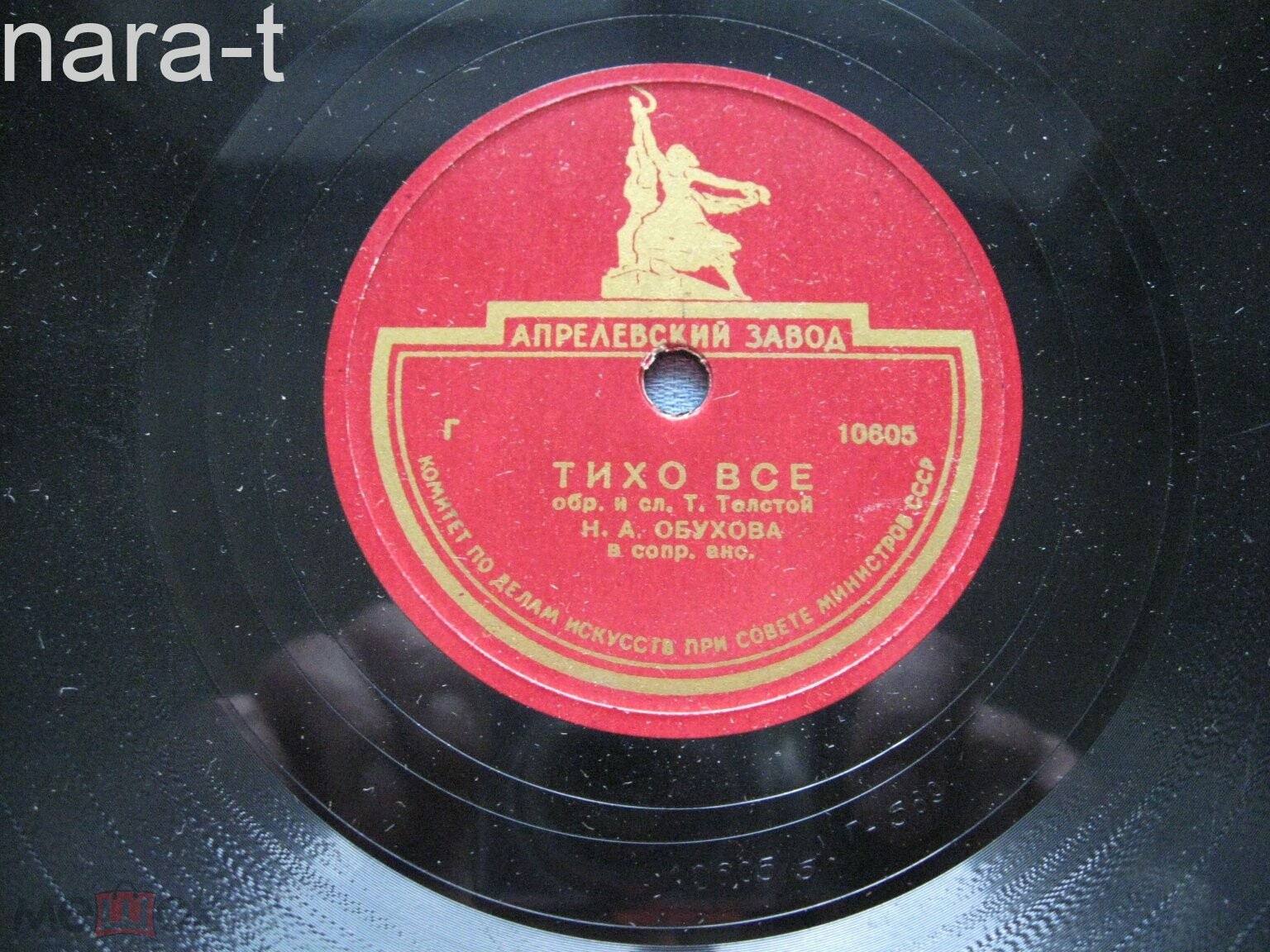 Н. А. Обухова - Я тебе ничего не скажу / Тихо всё