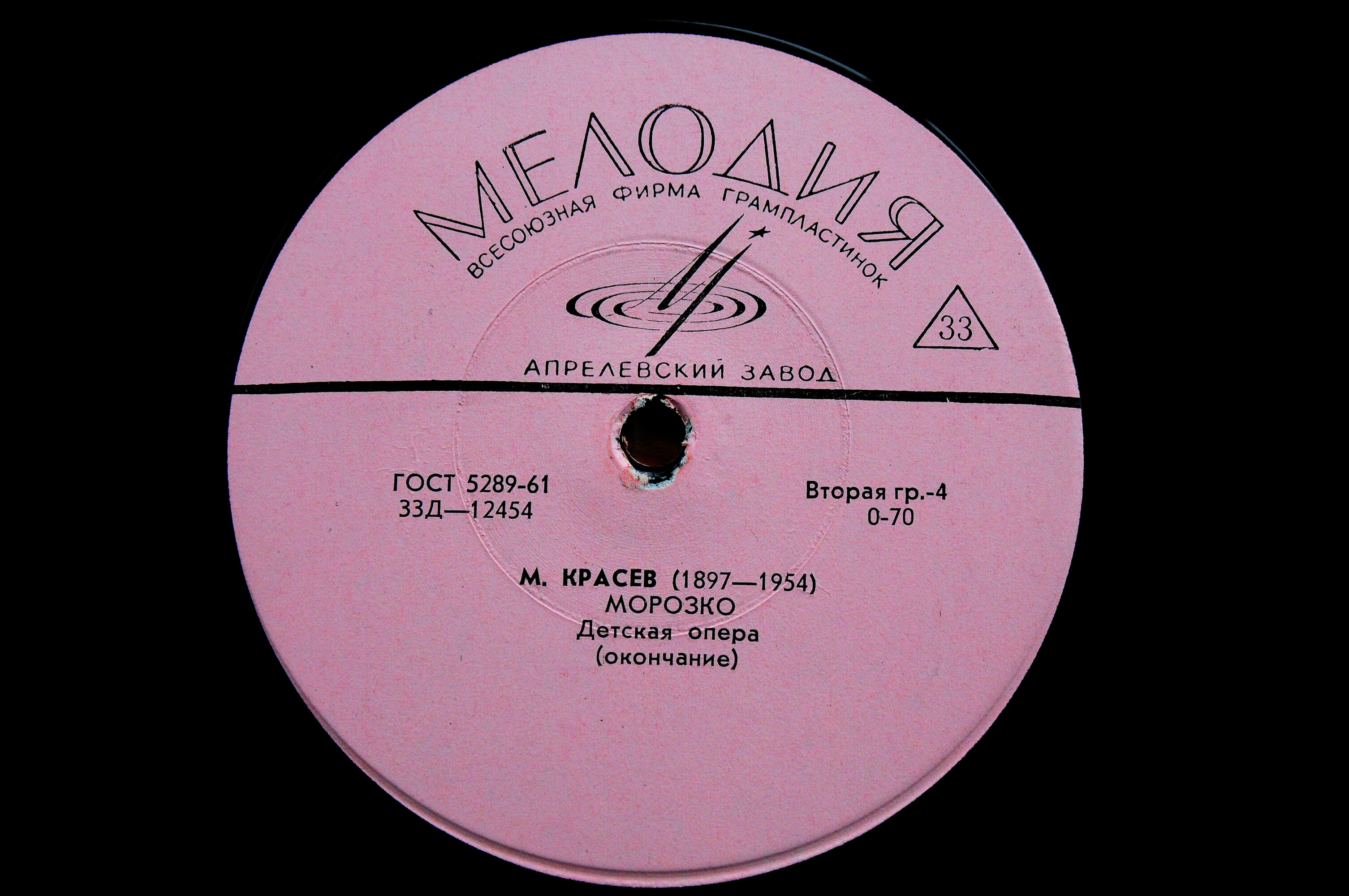 М. КРАСЕВ (1897-1954) "Морозко": детская опера