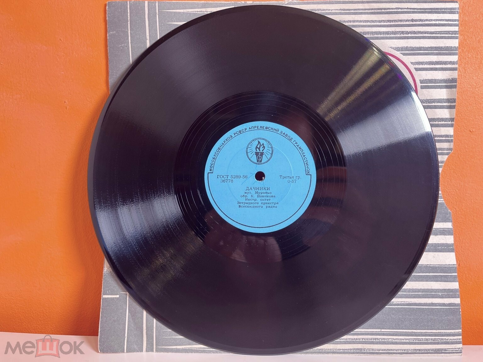 Инструментальный октет - Джаз-привет / Дачники