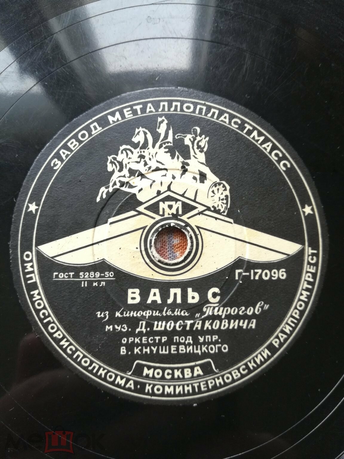 Оркестр п/у В. Н. Кнушевицкого — Вальс из к/ф "Моя любовь" / Вальс из к/ф "Пирогов"