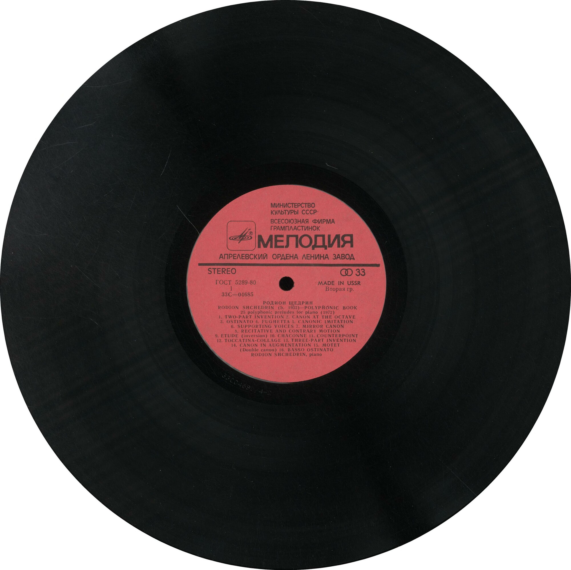 РОДИОН ЩЕДРИН: Полифоническая тетрадь (Р.Щедрин- фортепиано)