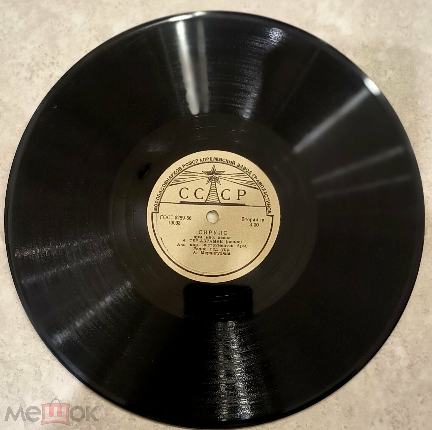 Сируис / Кани вур джаним