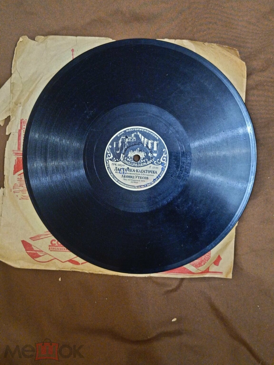 Л. Утесов — Дунайские волны / Ласточка-касаточка