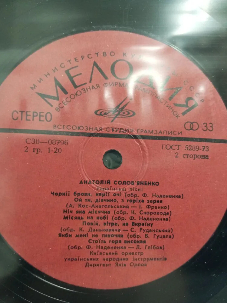 Анатолій Солов'яненко співає українські пісні . Анатолий Соловьяненко  поёт украинские песни. Дир. Яков Орлов
