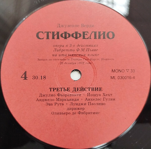 Джузеппе ВЕРДИ. "Стиффелио", опера ("Giuseppe Verdi Complete", № 16)