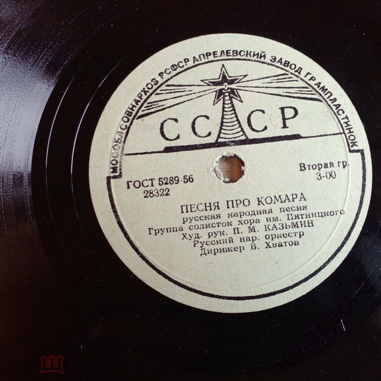 Русский народный хор им. Пятницкого — Песня про комара / Чебатуха