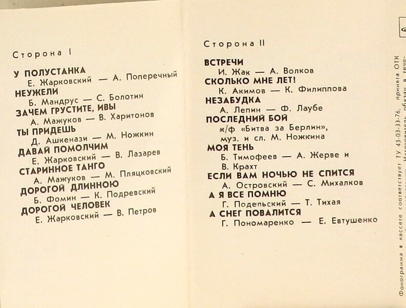 Клавдия Шульженко