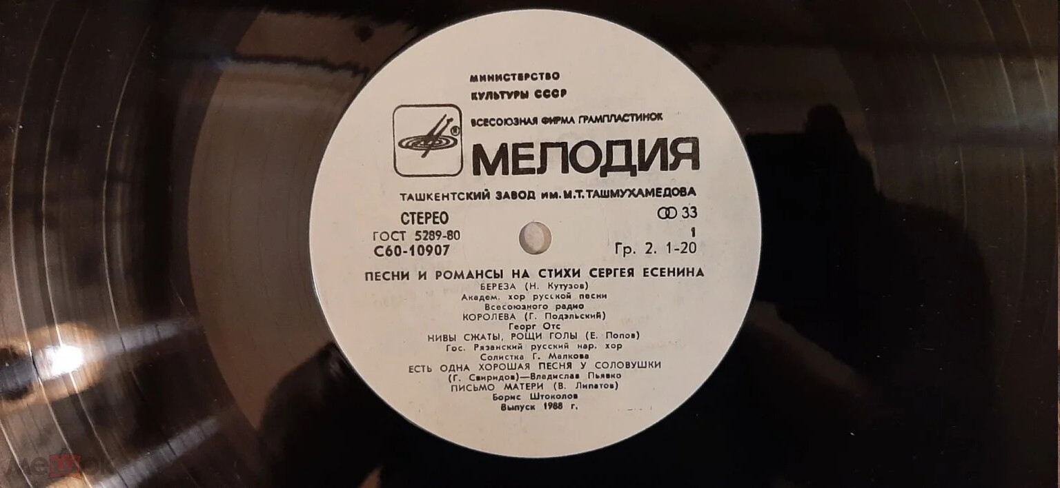 Песни и романсы на стихи Сергея Есенина
