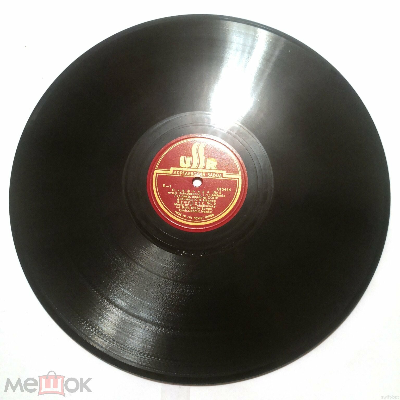 П. Чайковский: Осенняя песнь (К. Игумнов, ф-но) / Симфония № 2 (К. Иванов) [сторона 1]