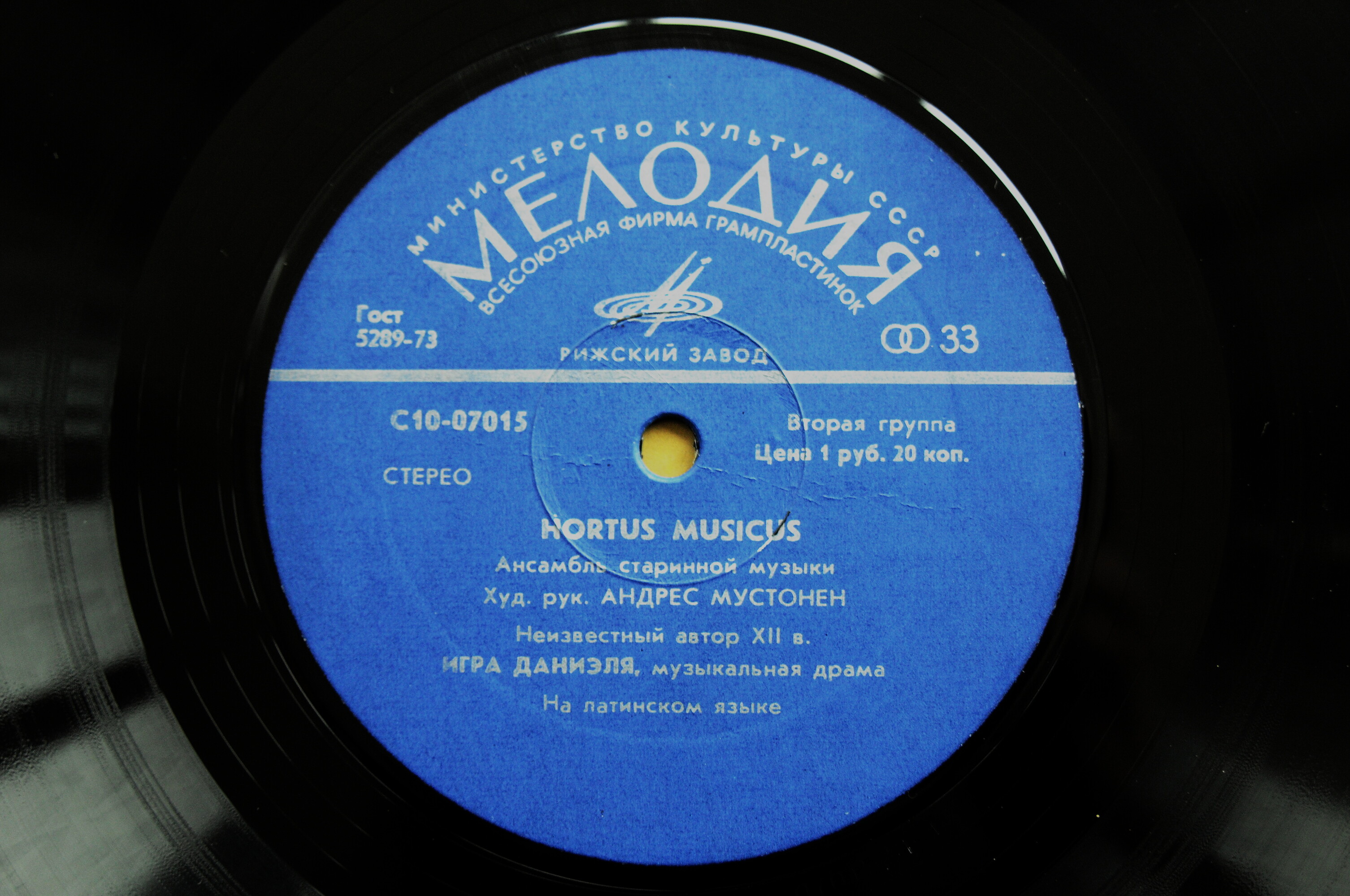 АНСАМБЛЬ СТАРИННОЙ МУЗЫКИ - "Hortus Musicus". Игра Даниила (2 пластинки)