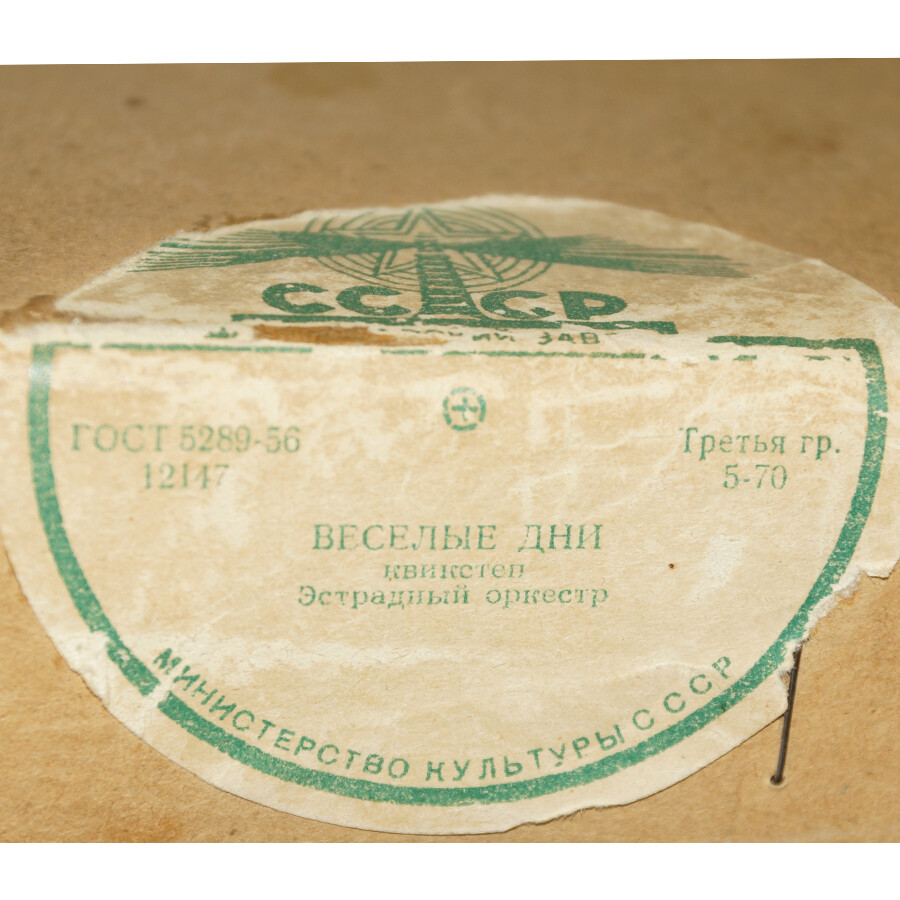 Иоганна / Весёлые дни