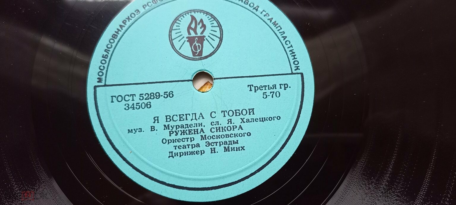 Евгений Кибкало - Сердечная песенка // Ружена Сикора - Я всегда с тобой