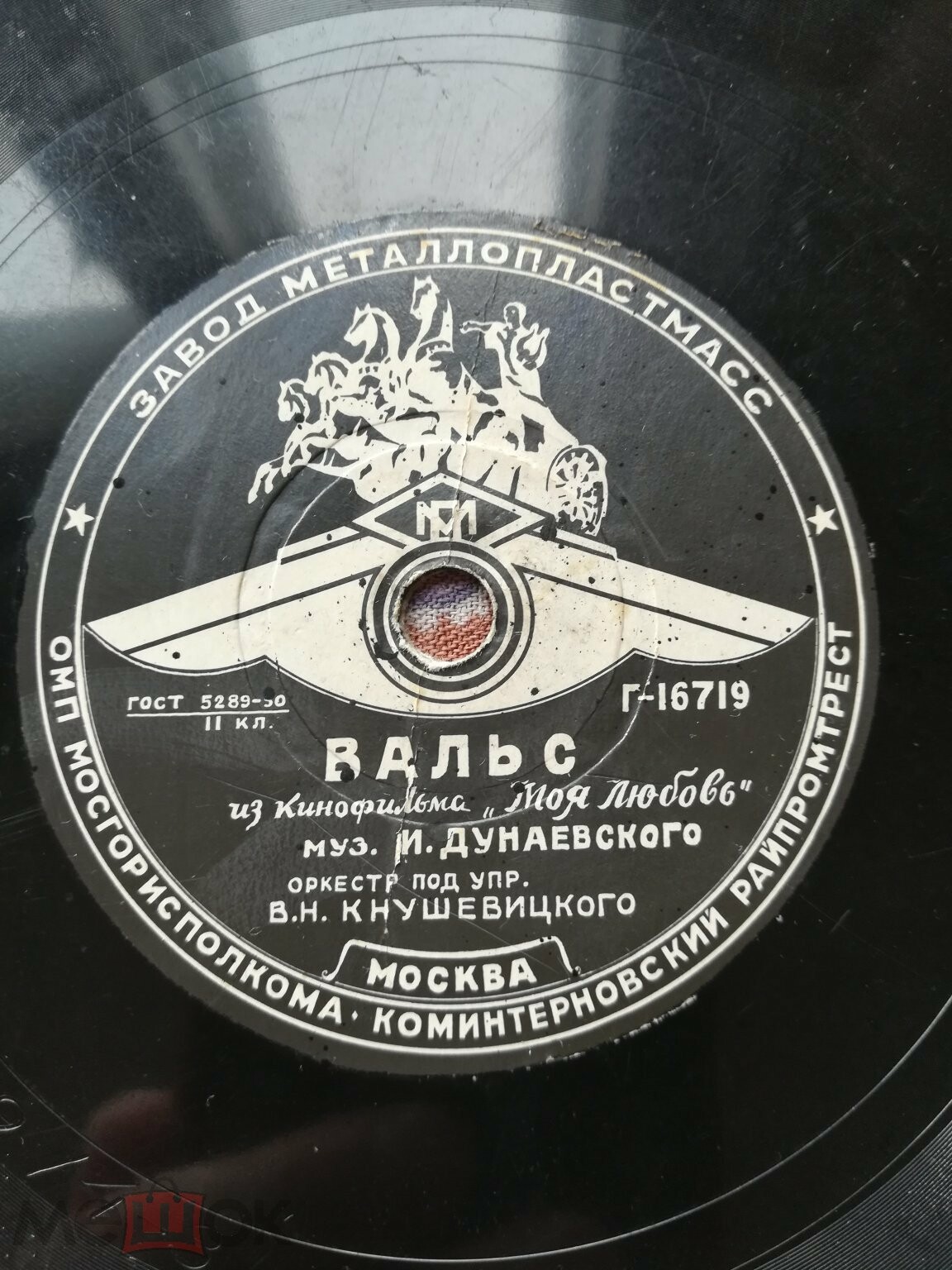 Оркестр п/у В. Н. Кнушевицкого — Вальс из к/ф "Моя любовь" / Вальс из к/ф "Пирогов"