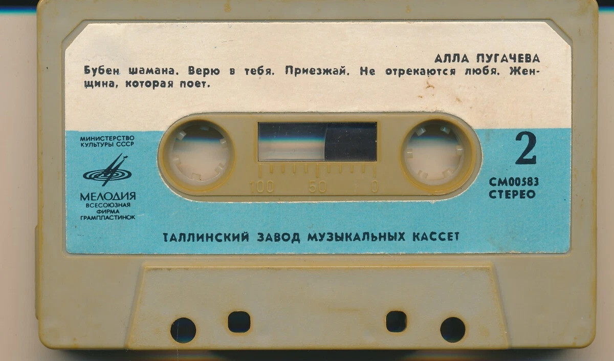 Алла Пугачева