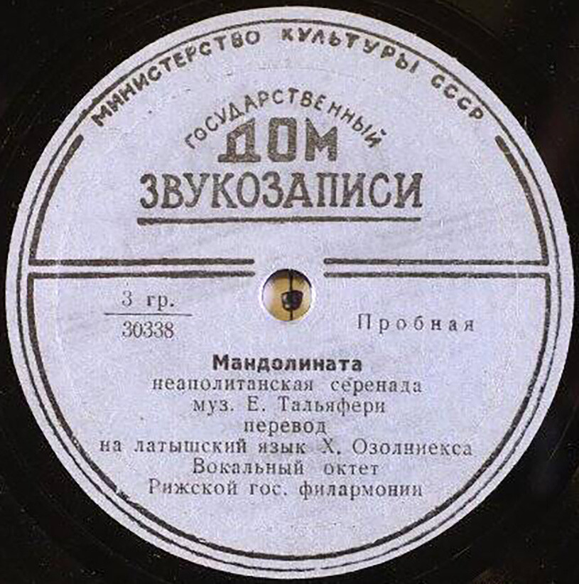 Вокальный октет Латвийской гос. филармонии